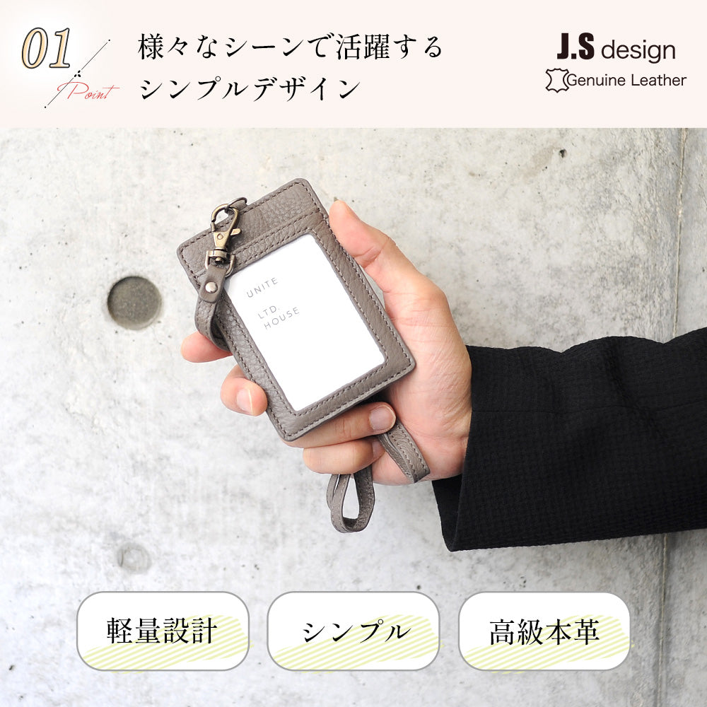 J.S Design｜JS-9007 本革 パスケース ICカード パス 定期入れ