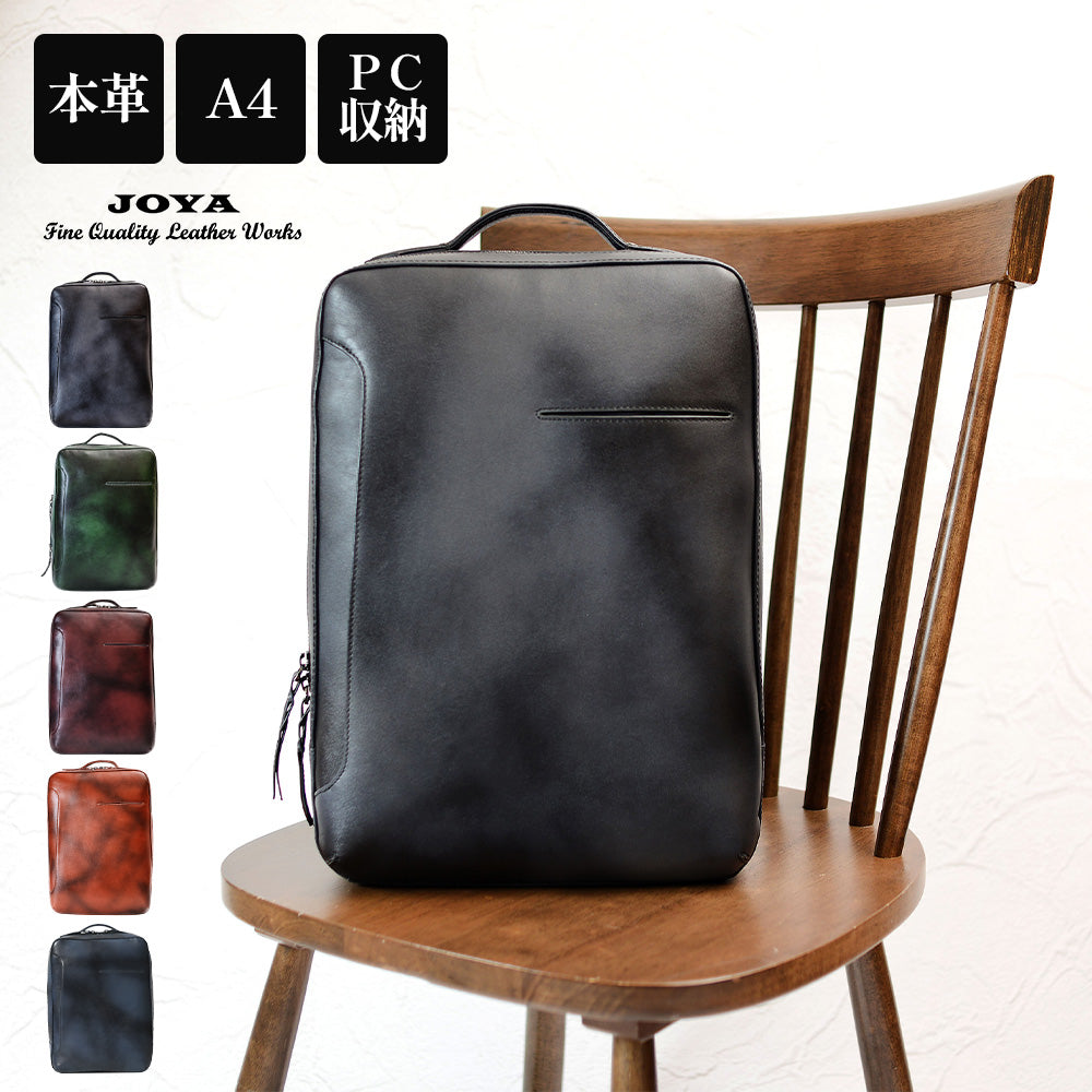 ビジネスバッグ｜サドルレザーの本革ブリーフケース