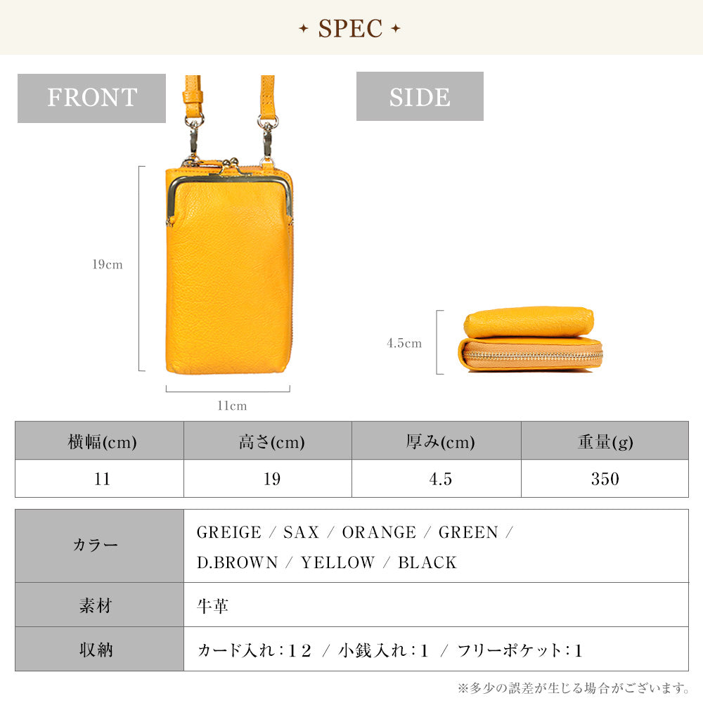 Lilbs｜li3 本革 ガマ口 スマホポーチ スマホショルダー 財布 多機能