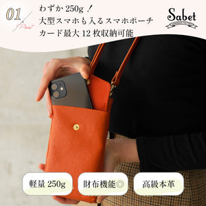 sabet スマホポーチ ウォレットポーチ レディース SA5125