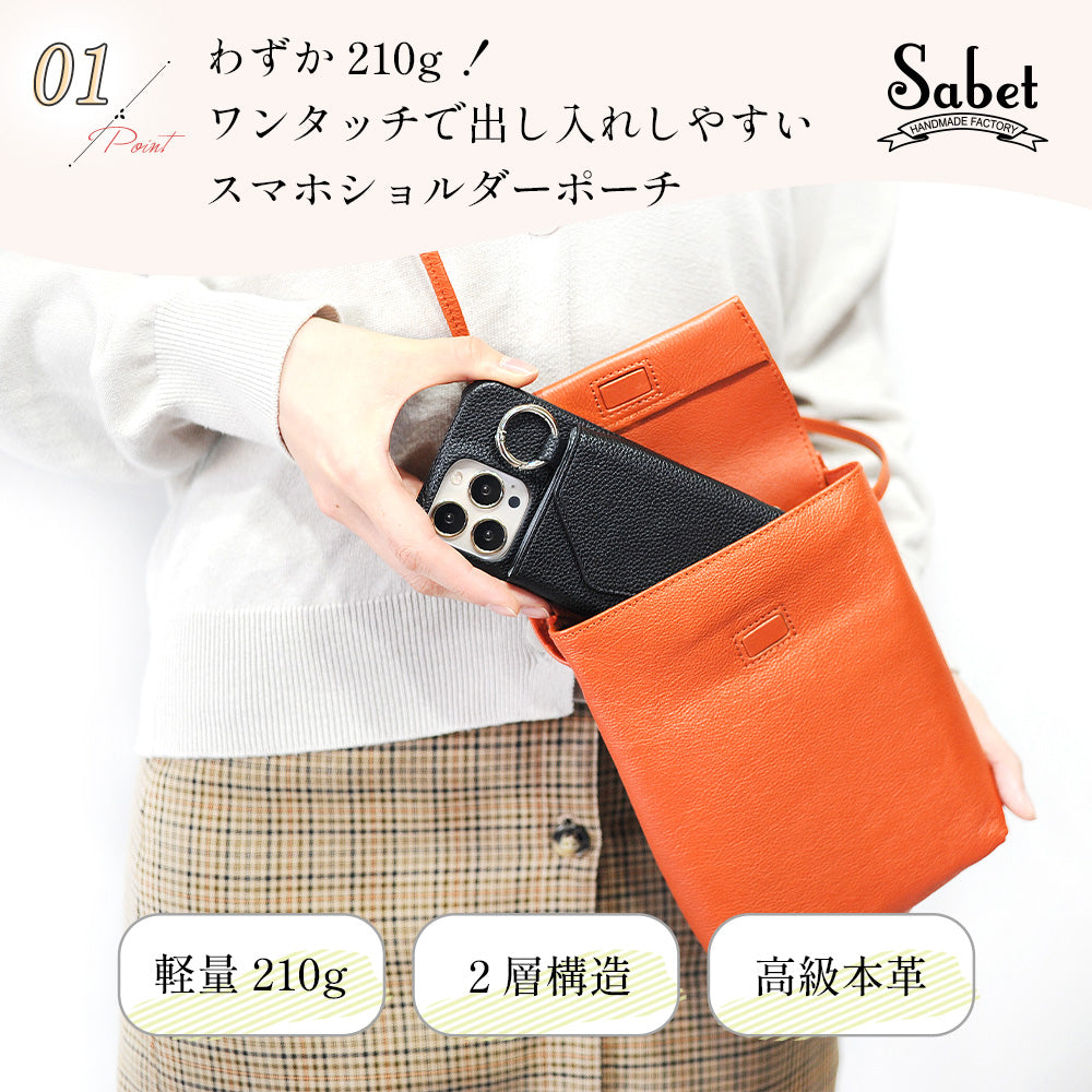 Sabet｜SA5132 本革 スマホポシェット スマホショルダー スマホポーチ