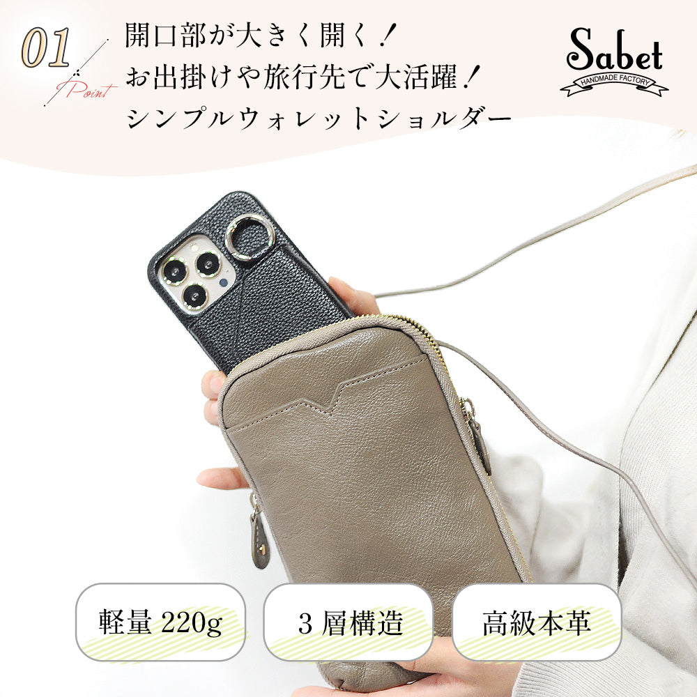 Sabet｜SA5134 本革 スマホポシェット スマホショルダー スマホポーチ