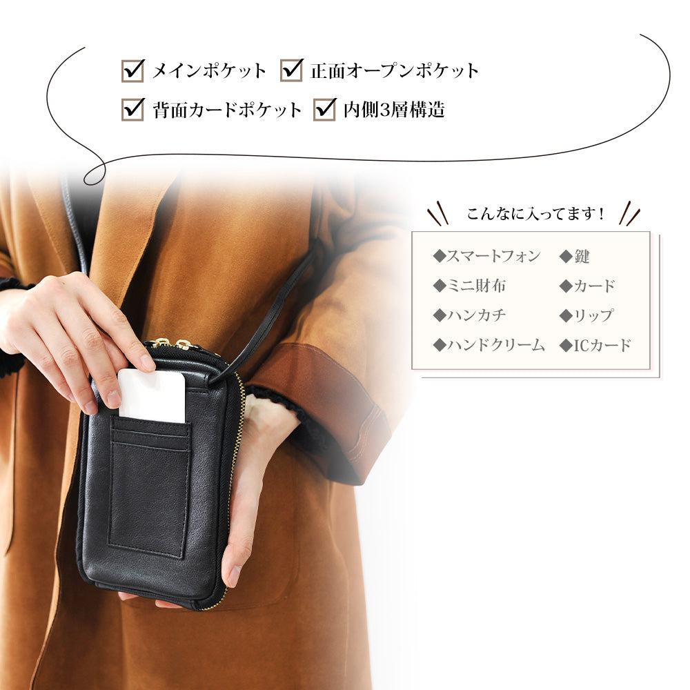 sayachan　ショルダー＆ポシェット Sabet｜SA5134 本革 スマホポシェット スマホショルダー スマホポーチ