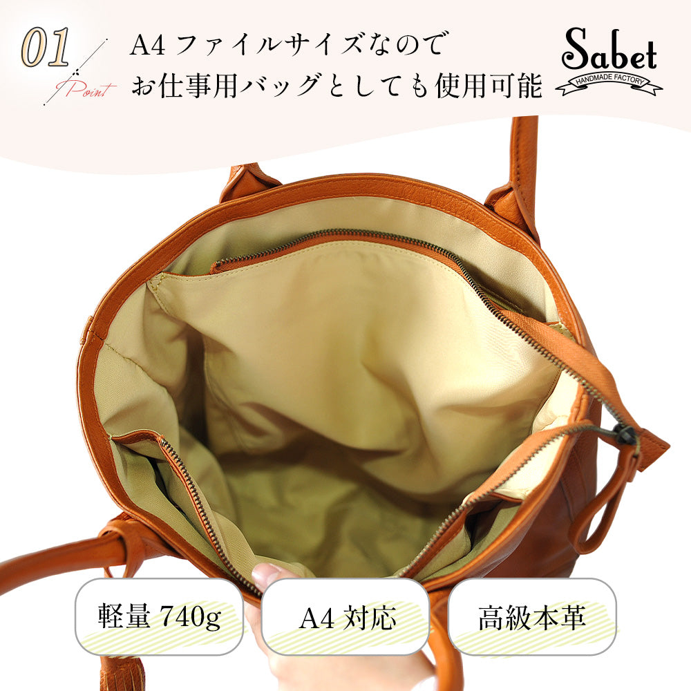 Sabet｜SA5172 本革 ハンドトート バッグ レディース 大容量