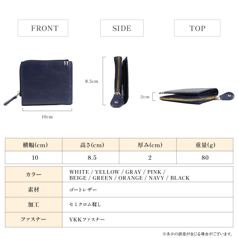 Sabet｜SA7033 本革 二つ折り財布 コンパクト ミニウォレット 高