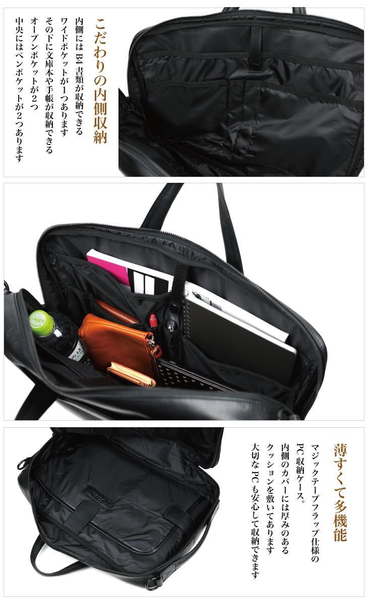 JOYA｜J4834 本革 ビジネスバッグ ショルダーストラップ付 防水