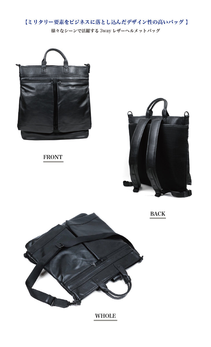 JOYA｜J4833 本革 ヘルメットバッグ 高品質 防水レザー