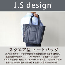 画像をギャラリービューアに読み込む, J.S Design トートバッグ スクエア型 本革 レザー JS8703
