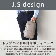 画像をギャラリービューアに読み込む, J.S Design ボディバッグ 肩掛け 本革 レザー JS8707

