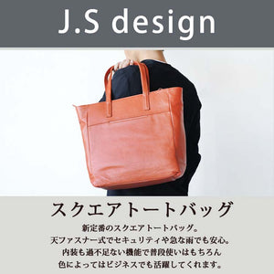 J.S Design スクエア トートバッグ 本革 レザー JS8558