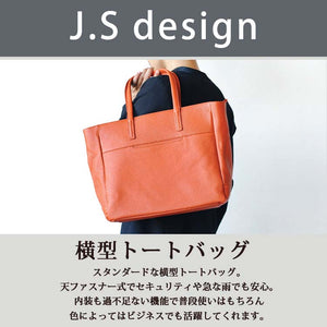 J.S Design 横型 トートバッグ 本革 レザー JS8559